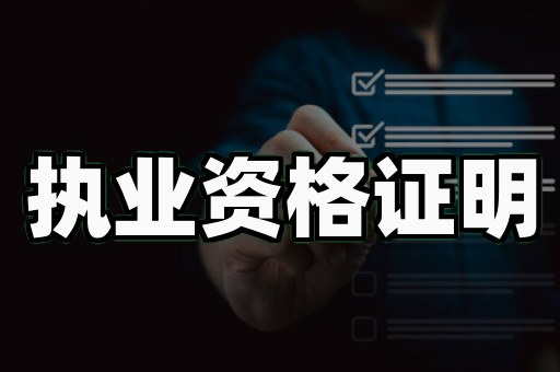 离婚证仿制效果:7个专业评测指标